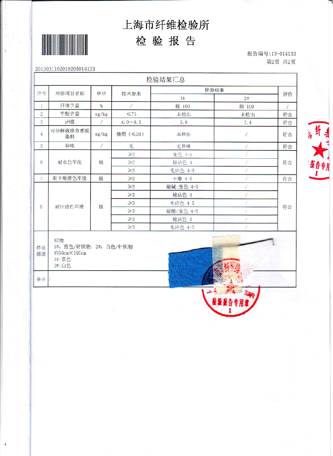 金火叶资质证书